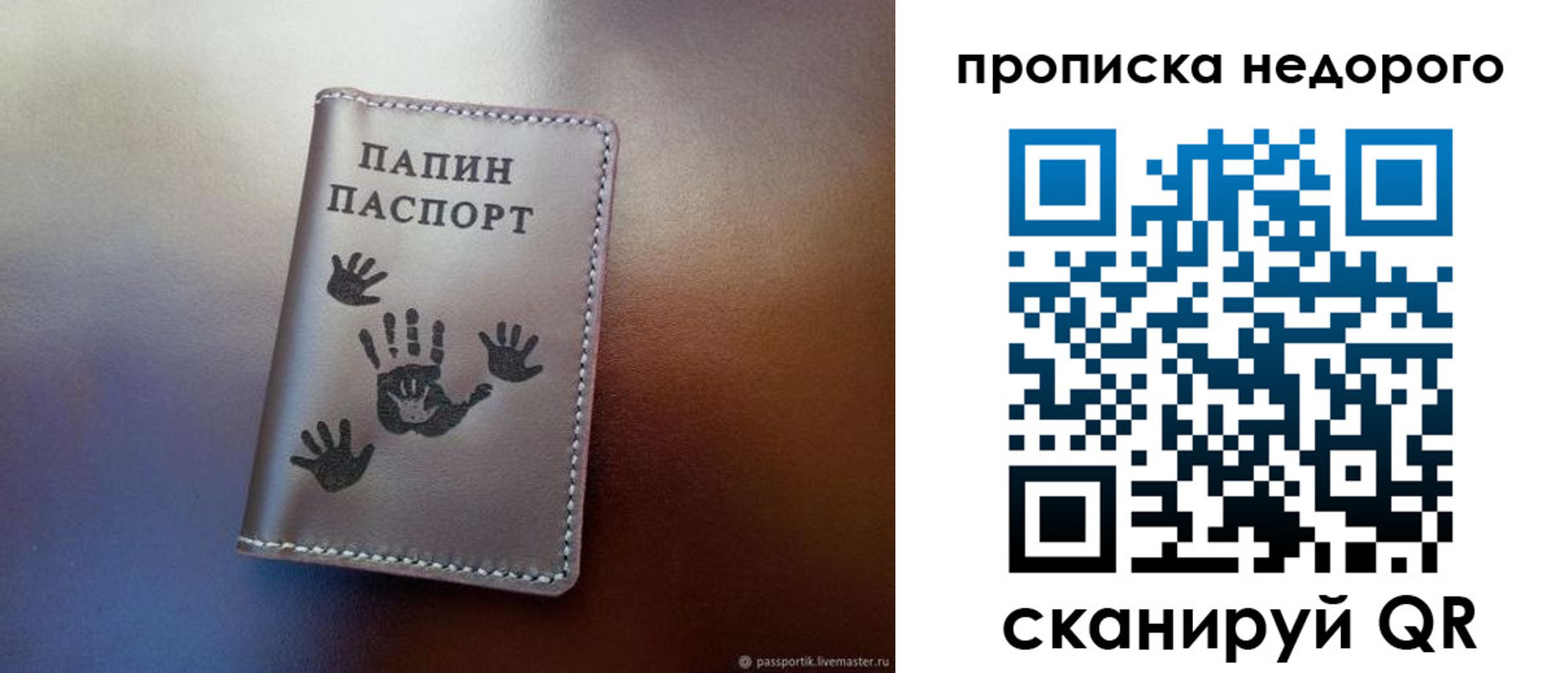 временная прописка в Заречном